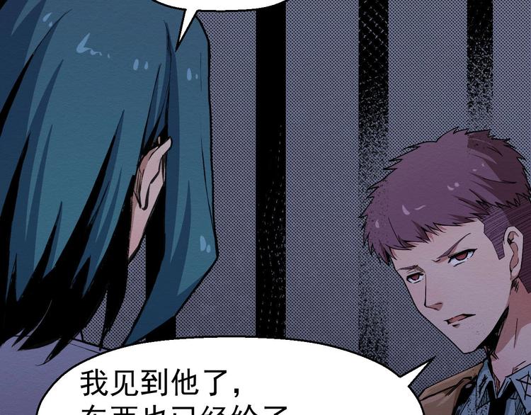 第66话 逼问陈强(1/3)-第67话