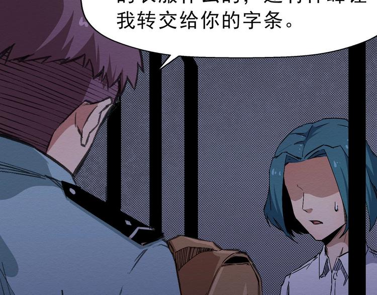 第66话 逼问陈强(1/3)-第67话