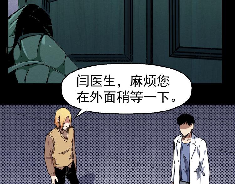 第66话 逼问陈强(1/3)-第67话