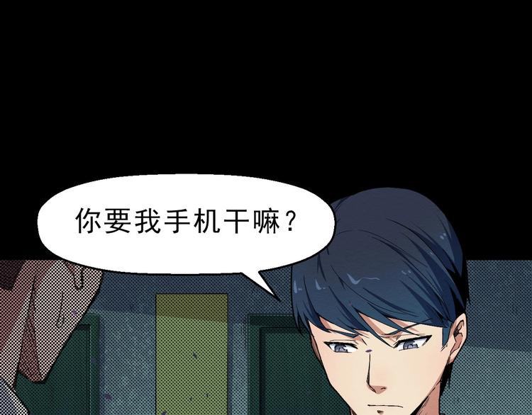 第66话 逼问陈强(1/3)-第67话