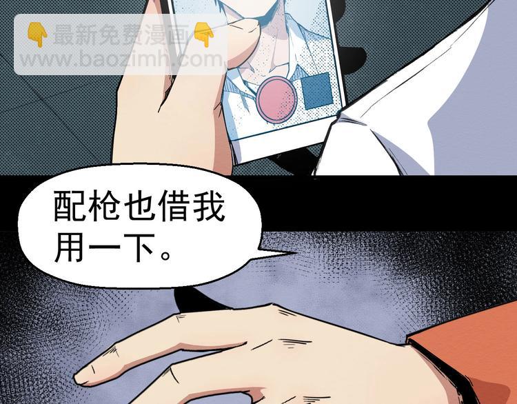 第66话 逼问陈强(1/3)-第67话