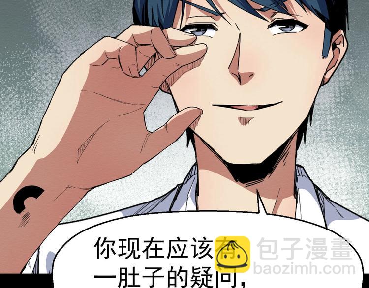 第68话 是结束，也是开始(1/3)-第69话