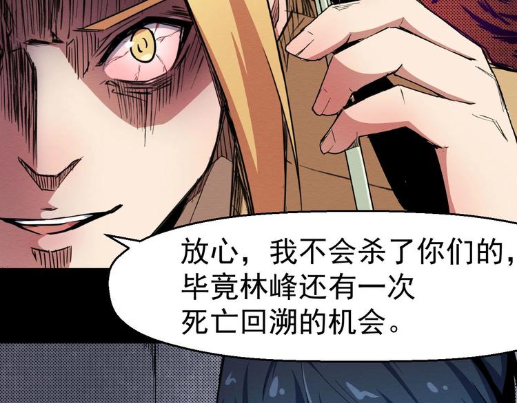 第68话 是结束，也是开始(1/3)-第69话