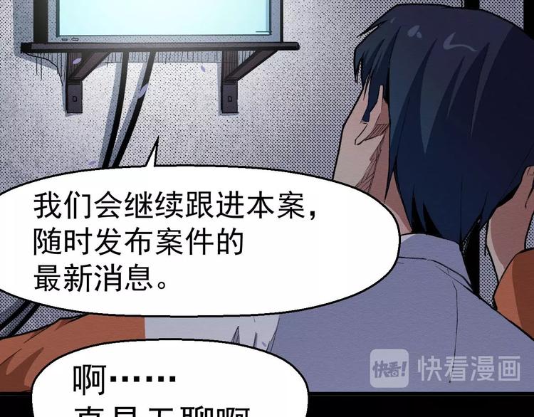 第68话 是结束，也是开始(1/3)-第69话