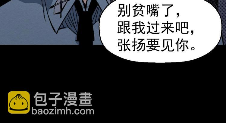 第68话 是结束，也是开始(1/3)-第69话