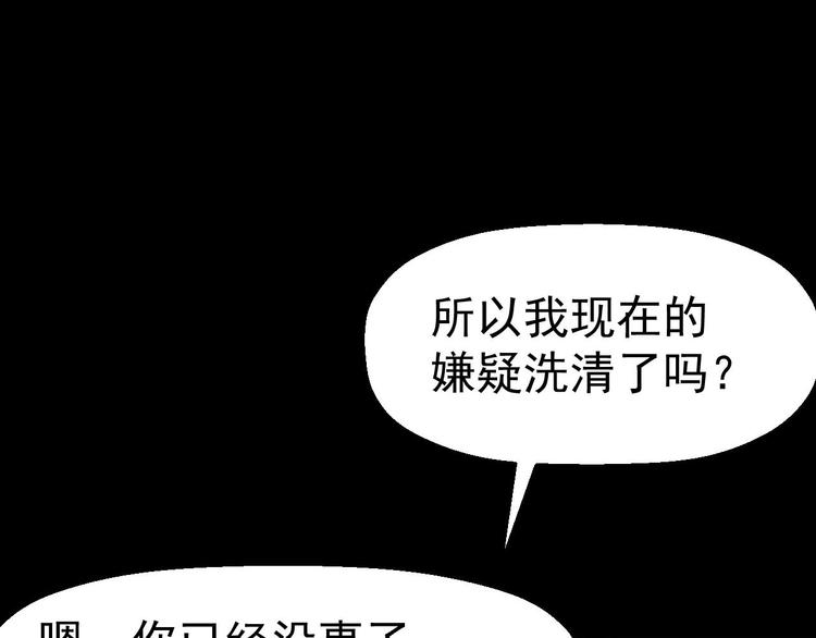 第68话 是结束，也是开始(1/3)-第69话