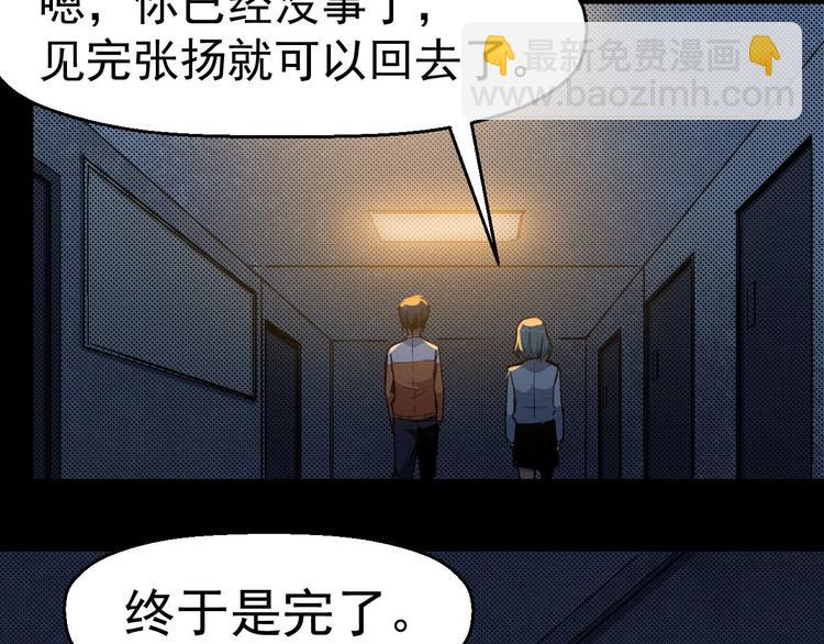 第68话 是结束，也是开始(1/3)-第69话