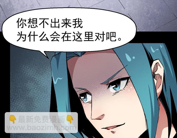 第68话 是结束，也是开始(1/3)-第69话