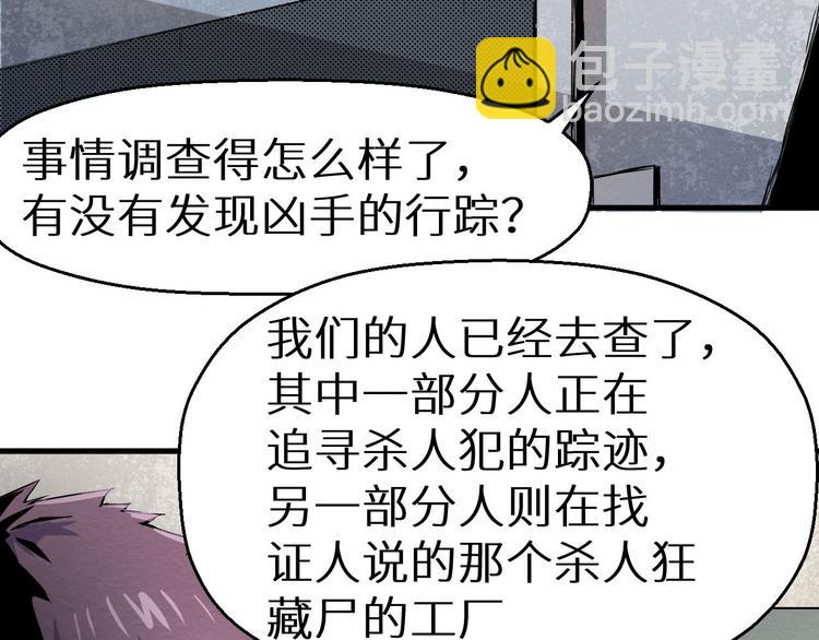 第8话 成为杀人犯(1/2)-第9话