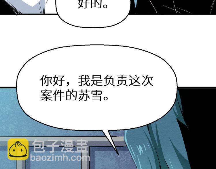 第8话 成为杀人犯(1/2)-第9话