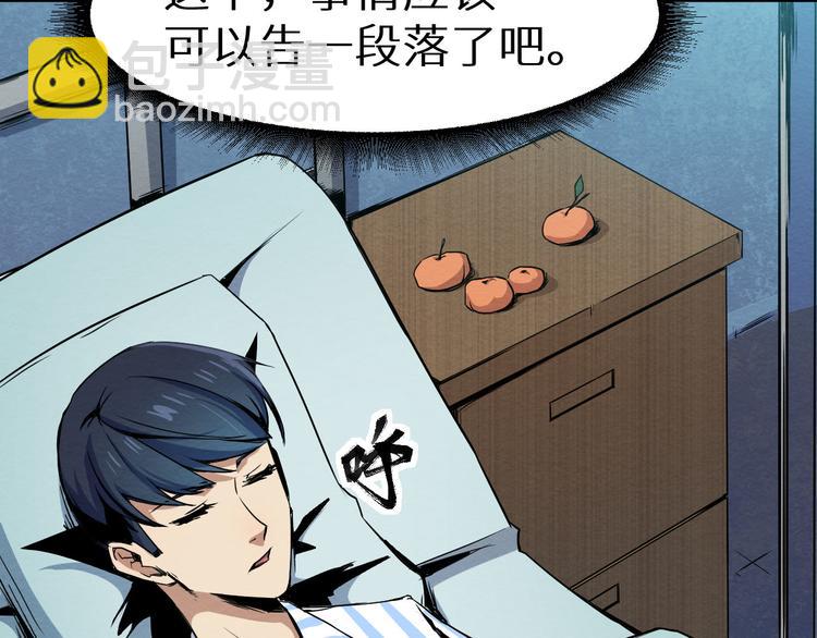 第8话 成为杀人犯(1/2)-第9话