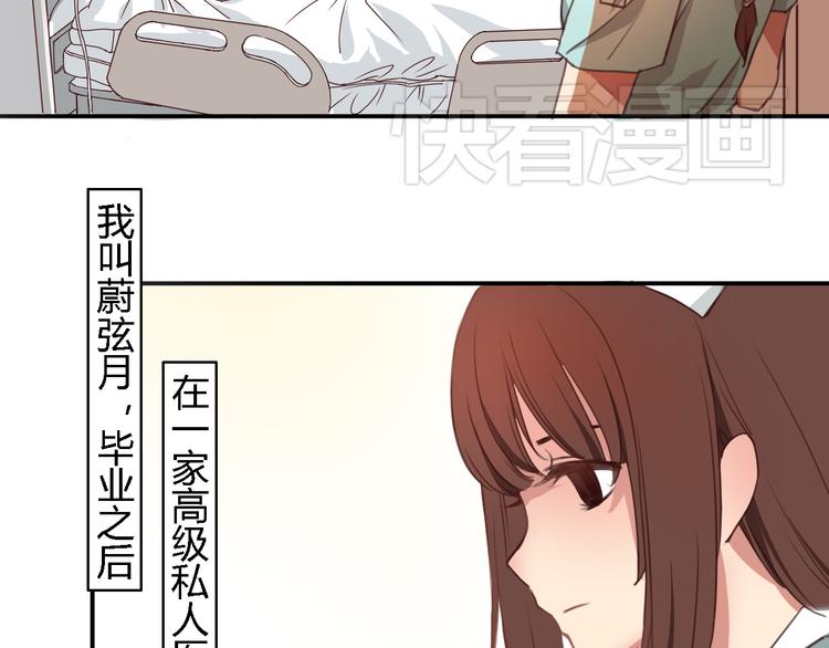 第1、2话 我的青梅竹马&hellip;&hellip;快死了(1/5)-第1话