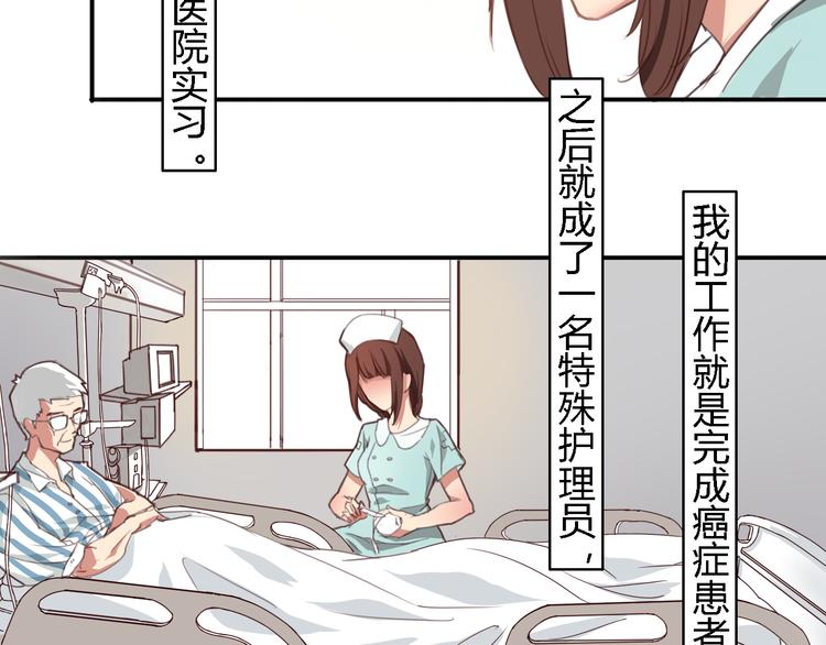 第1、2话 我的青梅竹马&hellip;&hellip;快死了(1/5)-第1话