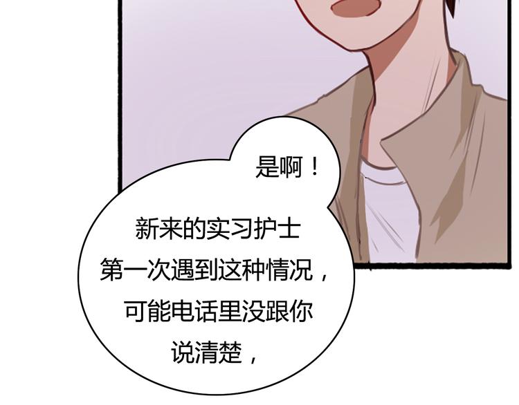 第15话 你离开了我该怎么办？！(1/3)-第13话