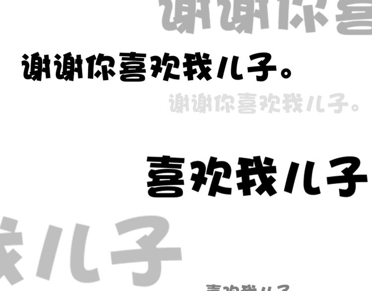 第19话 我可不能看着弦月被勾引！(1/3)-第17话
