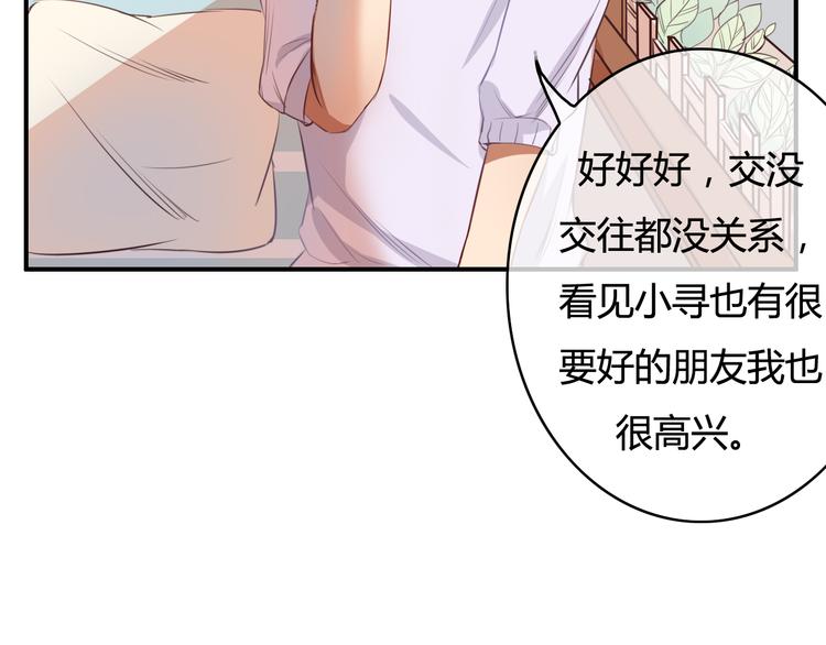 第19话 我可不能看着弦月被勾引！(1/3)-第17话