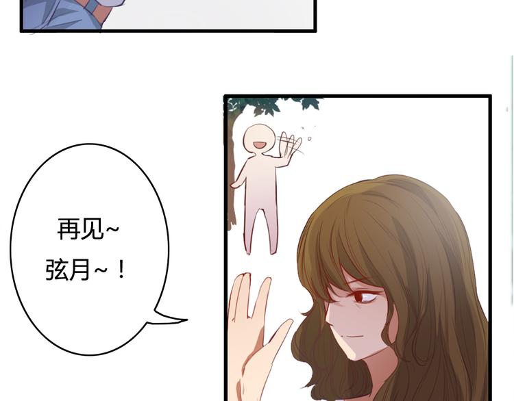 第19话 我可不能看着弦月被勾引！(1/3)-第17话