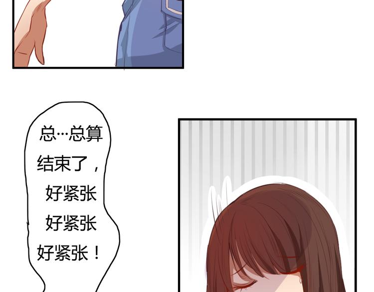 第19话 我可不能看着弦月被勾引！(1/3)-第17话