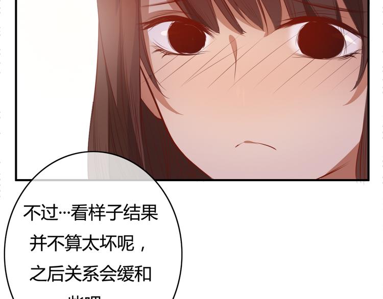 第19话 我可不能看着弦月被勾引！(1/3)-第17话