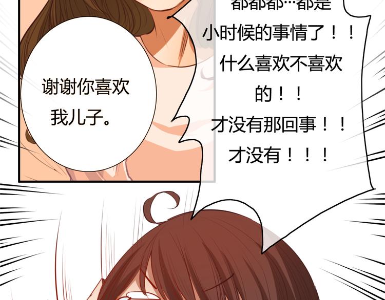 第19话 我可不能看着弦月被勾引！(1/3)-第17话