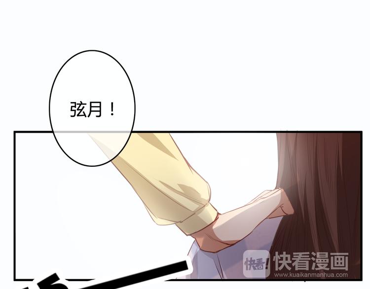 第19话 我可不能看着弦月被勾引！(1/3)-第17话