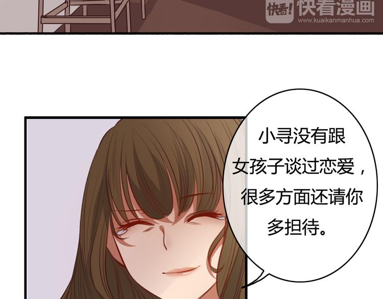 第19话 我可不能看着弦月被勾引！(1/3)-第17话