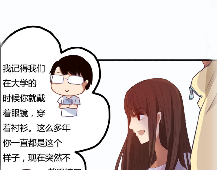 第19话 我可不能看着弦月被勾引！(1/3)-第17话