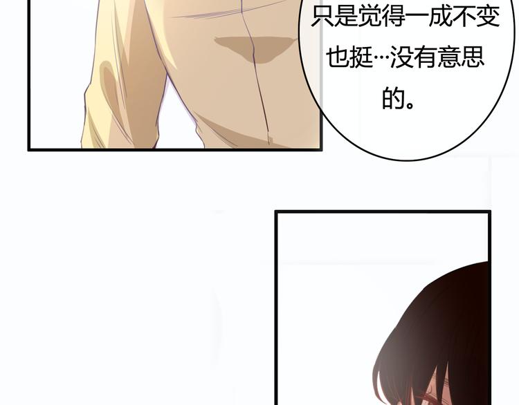 第19话 我可不能看着弦月被勾引！(1/3)-第17话