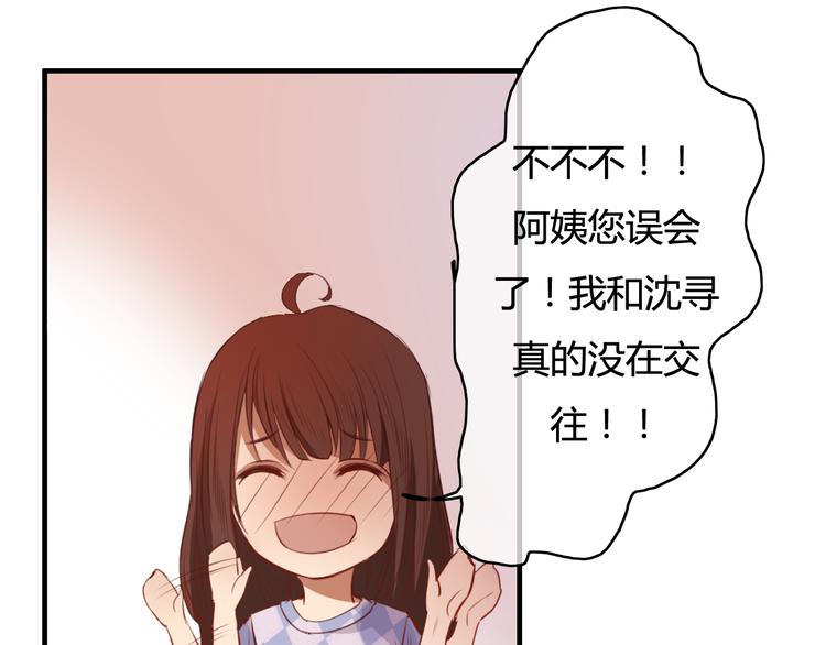 第19话 我可不能看着弦月被勾引！(1/3)-第17话