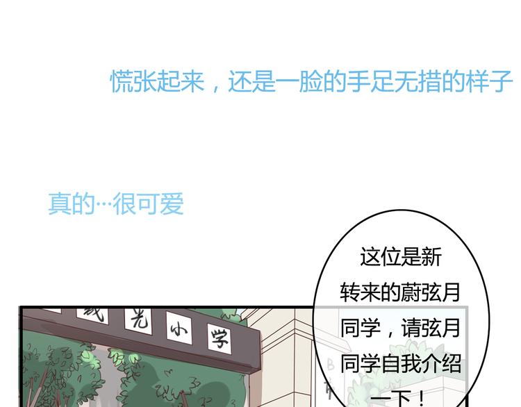 死亡告白倒計時 - 第21話 與人交往是用心而不是耳朵(1/4) - 1