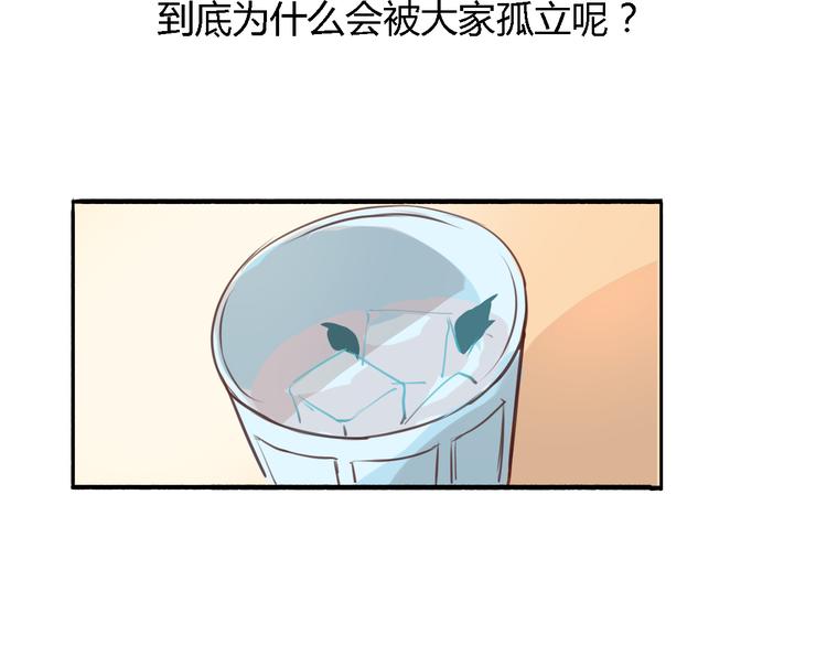 第4话 被讨厌了吗？(1/2)-第3话