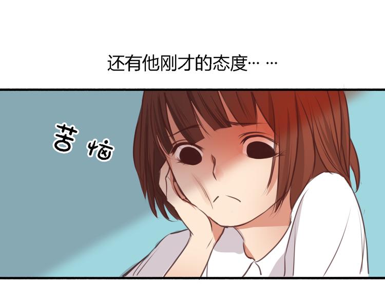 第4话 被讨厌了吗？(1/2)-第3话