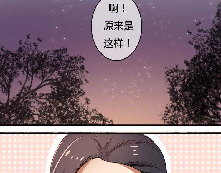 第22话（下）告白需要天时地利(1/2)-第21话