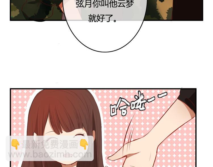 第22话（下）告白需要天时地利(1/2)-第21话