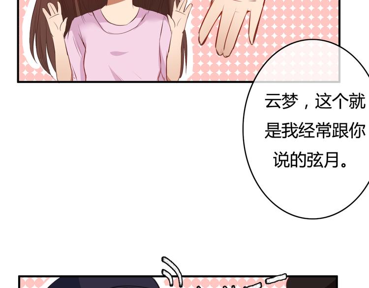 第22话（下）告白需要天时地利(1/2)-第21话