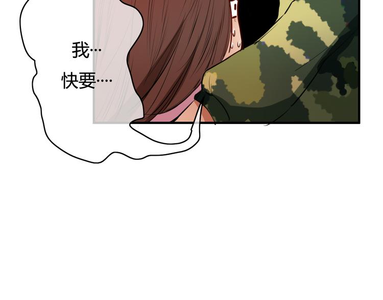 第22话（下）告白需要天时地利(1/2)-第21话