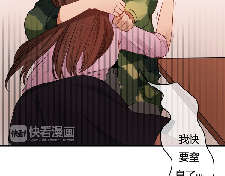 第22话（下）告白需要天时地利(1/2)-第21话