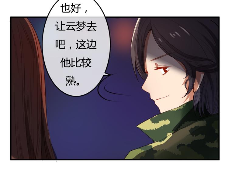 第23话 和我在一起吧(1/4)-第23话