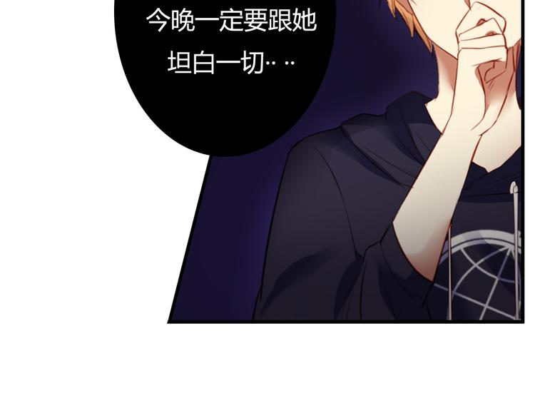 第23话 和我在一起吧(1/4)-第23话