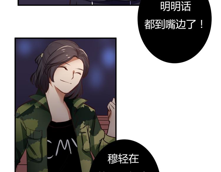 第23话 和我在一起吧(1/4)-第23话