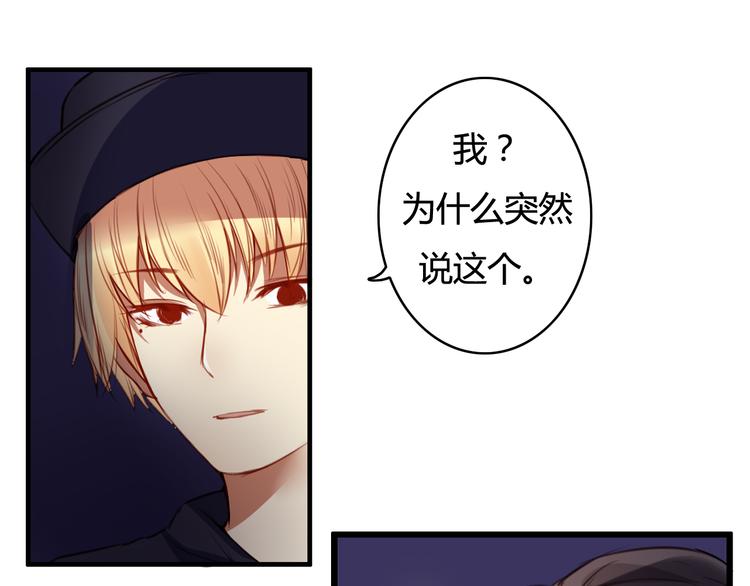 第23话 和我在一起吧(1/4)-第23话