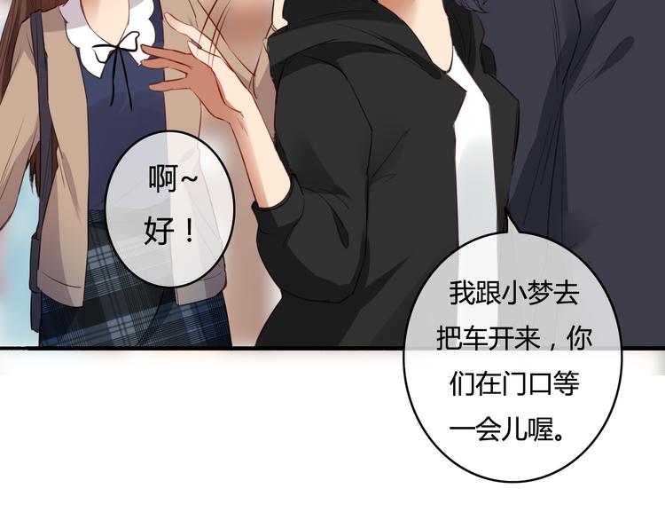 第29话 沈寻的情书？(1/4)-第29话