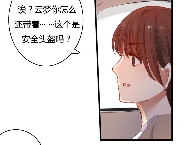 第29话 沈寻的情书？(1/4)-第29话