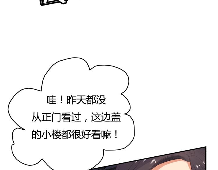 第29话 沈寻的情书？(1/4)-第29话