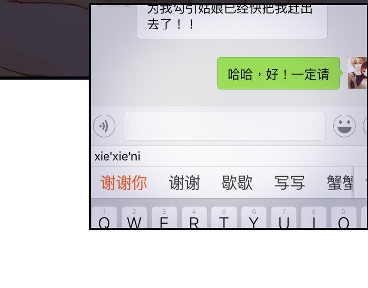 第29话 沈寻的情书？(1/4)-第29话