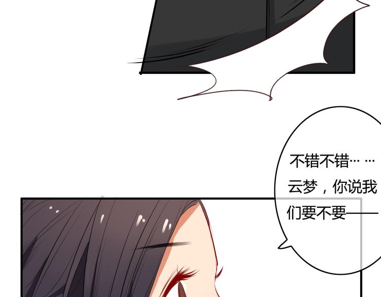 第29话 沈寻的情书？(1/4)-第29话