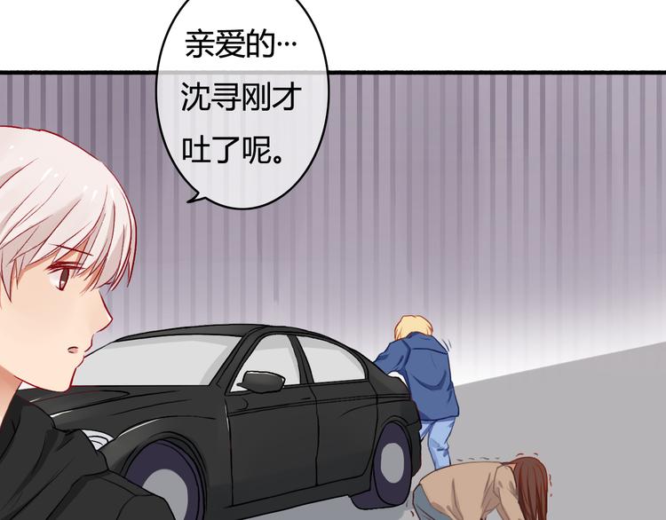 第29话 沈寻的情书？(1/4)-第29话