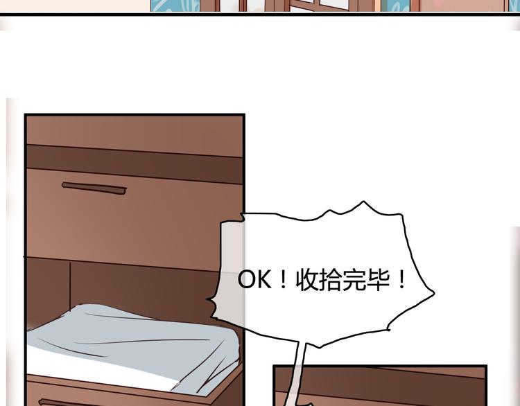 第29话 沈寻的情书？(1/4)-第29话