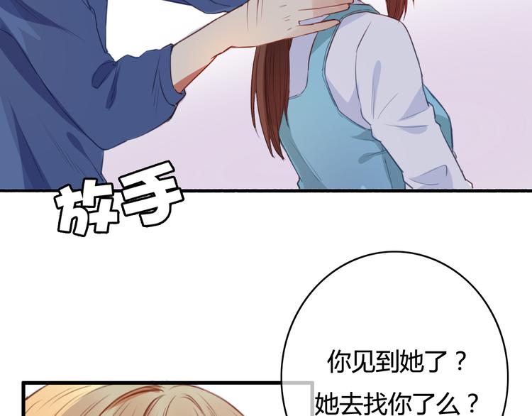 第31话 告诉我&hellip;&hellip;我不曾参与的时光(1/4)-第31话