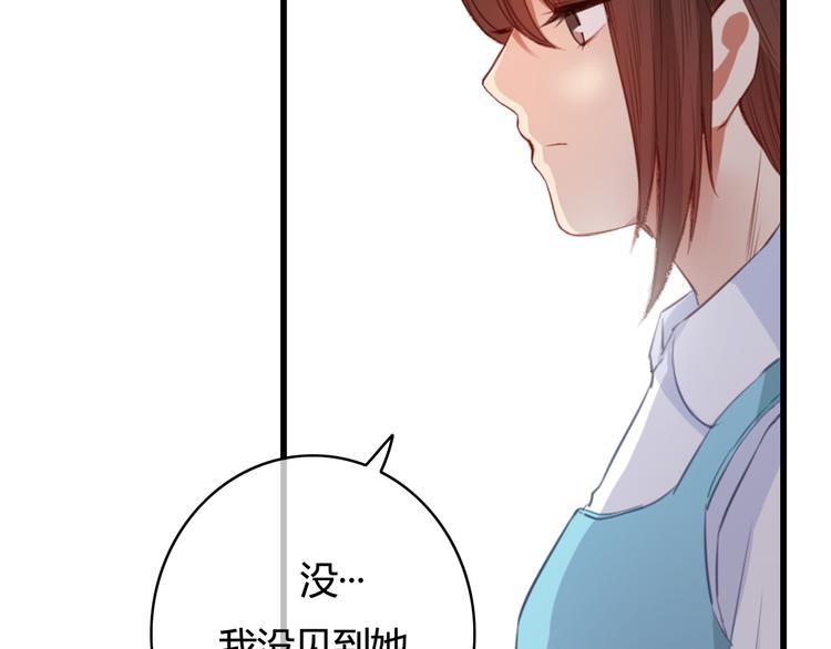 第31话 告诉我&hellip;&hellip;我不曾参与的时光(1/4)-第31话